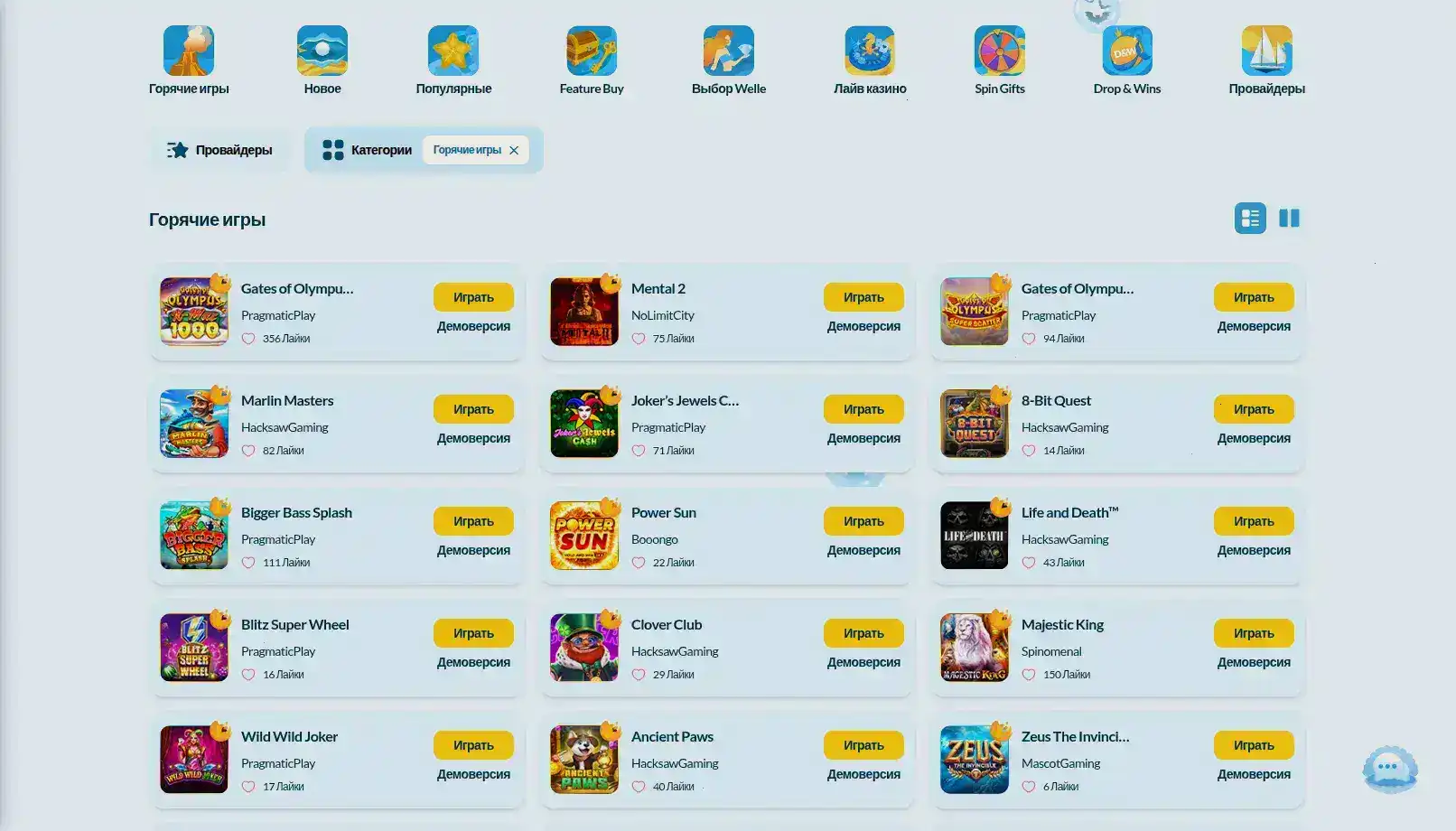 Интерфейс казино Битс с играми на экране